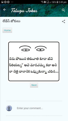 Telugu Jokes screenshot 3