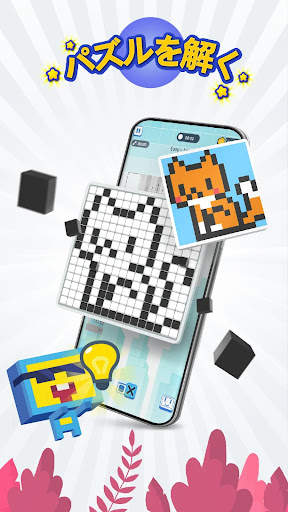 Nonogram: Logic Pic - ノノグラム screenshot 1