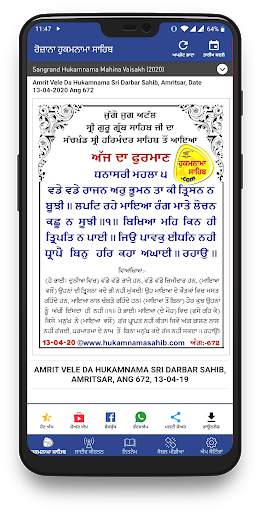 Hukamnama Sahib & Live Kirtan screenshot 1
