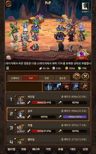 모두의알피지 screenshot 10