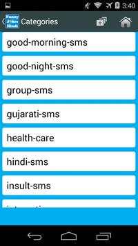 हिंदी जोक्स चुटकुले screenshot 7