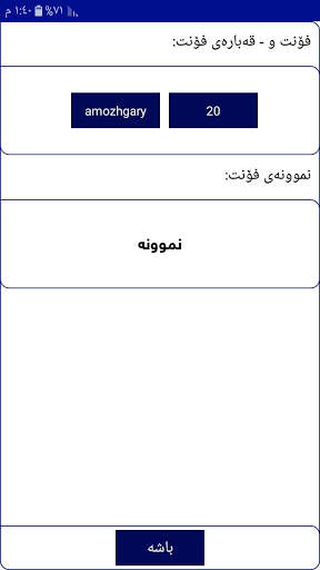 تاوانە گەورەکا ن screenshot 6