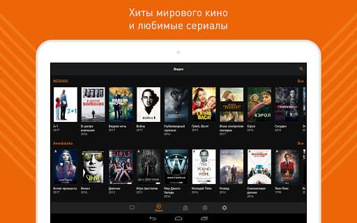Wifire TV - ТВ, кино и сериалы screenshot 9