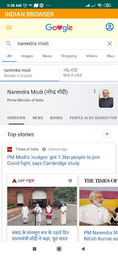 indian browser screenshot 3