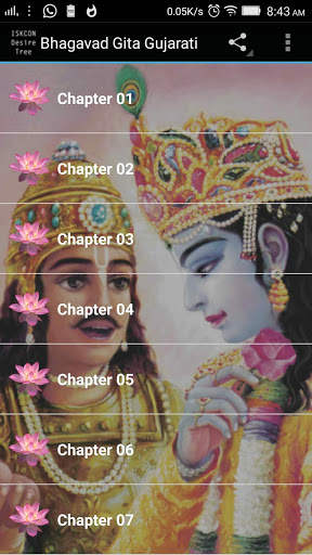 Bhagavad Gita Gujarati Audio screenshot 2