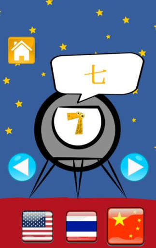 Learning Numbers Kids Games screenshot 5