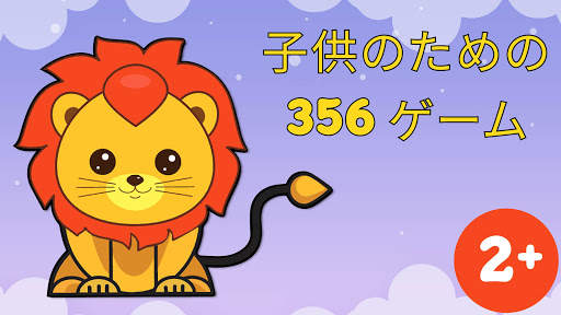 子供向けゲーム、未就学児向けのぬりえパズルアプリ screenshot 1