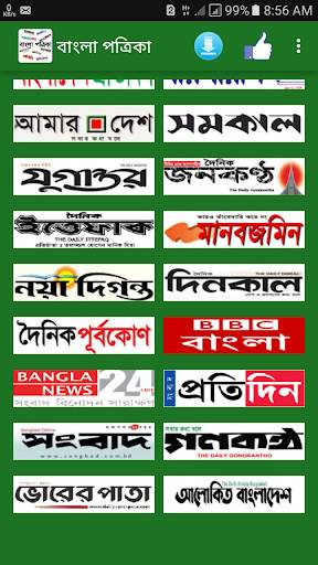Bangla Newspaper~বাংলা পত্রিকা 1 تصوير الشاشة