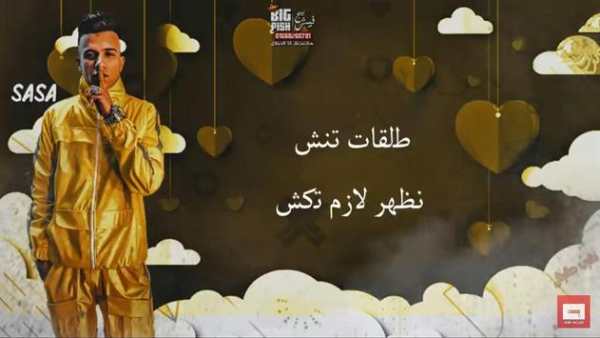 مهرجان اشرب حشيش لو يوم مكلمنيش - سامر المدنى 2020 screenshot 5