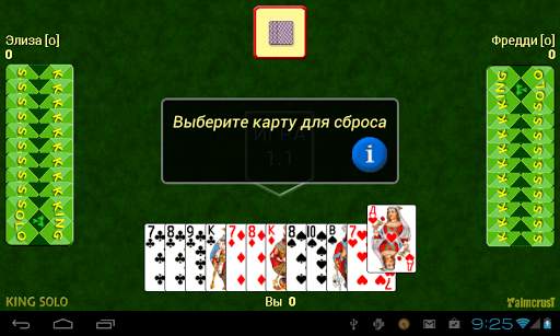 Кинг Соло - расписной Кинг скриншот 10