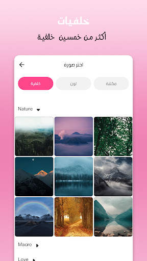 كتابة على صور بخطوط عربية screenshot 3