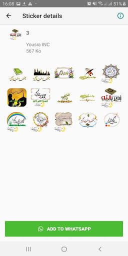 ملصقات واتس اب اسلامية - WaStickerApps screenshot 6