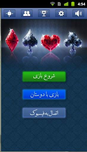 Hokm - حکم screenshot 1