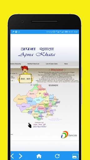 Bhulekh online : भूलेख ऑनलाइन स्क्रीनशॉट 6