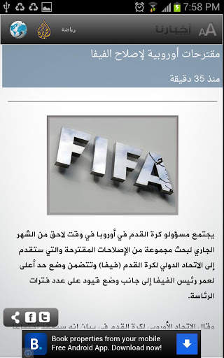 Our News - أخبارنا screenshot 6