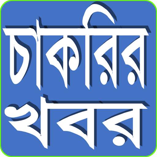 Job Circular 9.5
