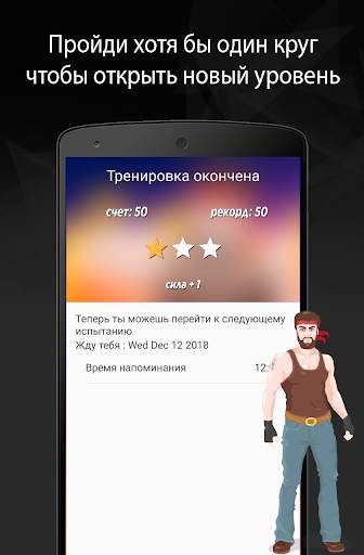 Путь воина BeStronger Домашние тренировки 5 تصوير الشاشة