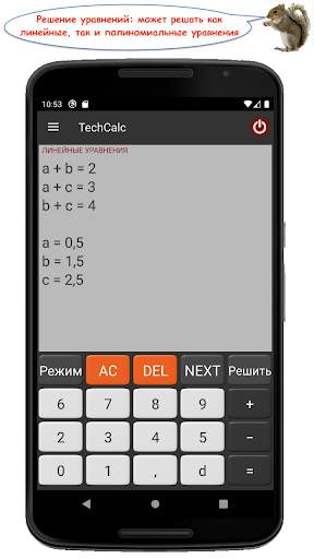 TechCalc Научный Калькулятор скриншот 6