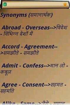 Learn English in Hindi скриншот 5