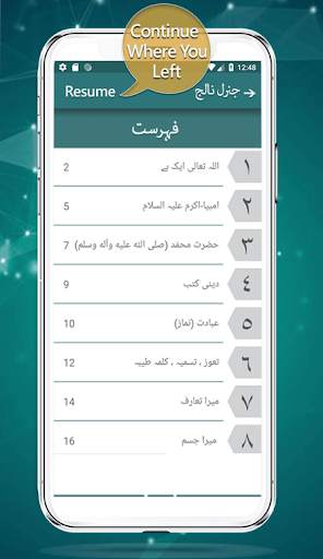 General Knowledge For Class One - Urdu Medium 2 تصوير الشاشة