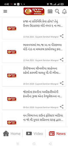 Gujarat Darshan Samachar screenshot 4