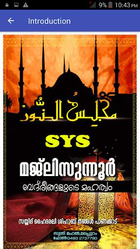 Majlisunnoor screenshot 3