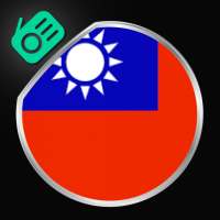 Taiwan Radio World logo