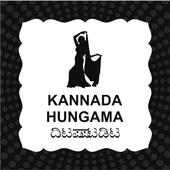 Kannada Hungama icon
