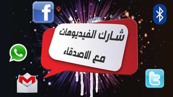 اجمع صورك في فيديو مع الموسيقى 3 تصوير الشاشة