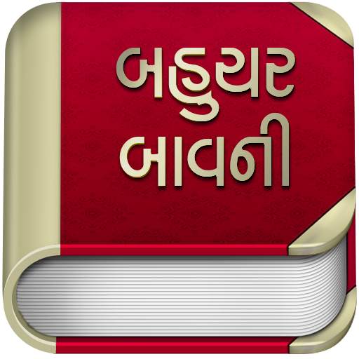 Bahuchar Bavni 0.1.3