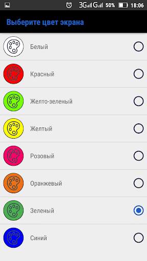 Фонарик скриншот 4
