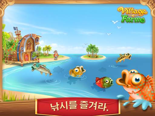 농촌 (Village and Farm) screenshot 9