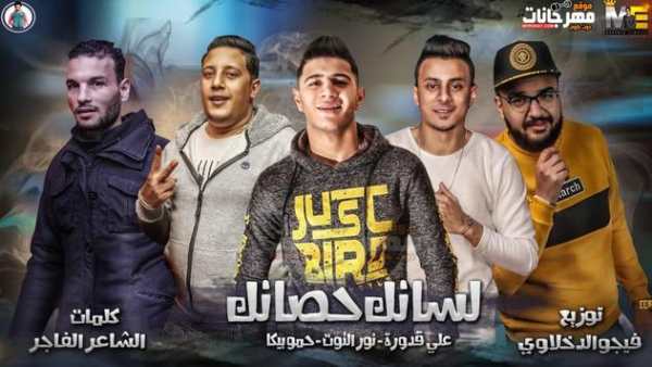 مهرجان"هاتلى فوديكا وجيفاز"حمو بيكا -  بدون انترنت screenshot 4