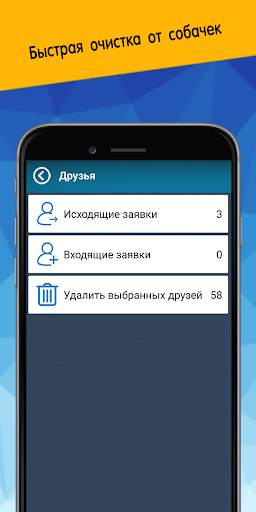 CleanVK screenshot 2