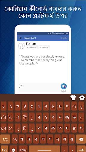 আসামি টাইপিং কীবোর্ড - আসামি লেখার কীপ্যাড screenshot 8