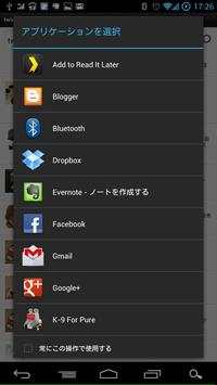 twicca: permalink share plugin screenshot 2