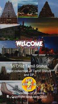 Tamil Status DP screenshot 1