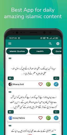 Al Noor Diary - Daily Islamic Quotes, Poetry screenshot 2