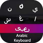 Arabic Input Keyboard 3.0