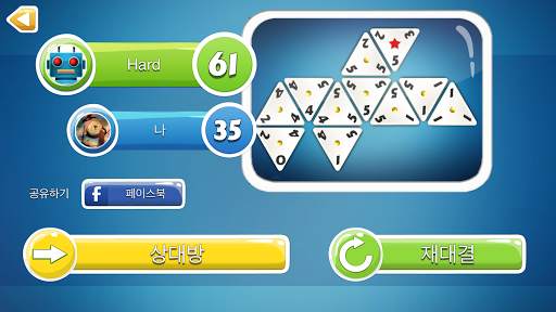 트리오미노스 screenshot 3