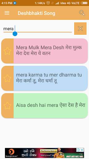 Deshbhakti Lyrics - National Song screenshot 5