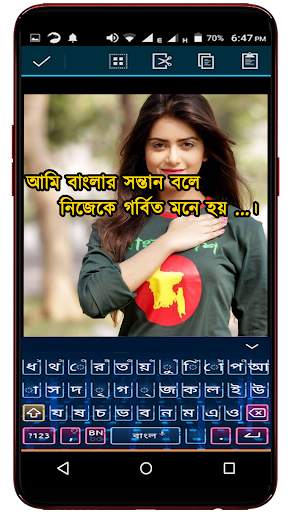 ছবিতে বাংলা লিখুন :Bangla Text on Photo screenshot 4