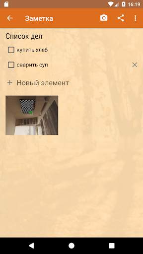 Daff Quick Notes - блокнот с паролями на папки скриншот 3