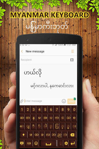 Myanmar Keyboard မြန်မာကီးဘုတ် स्क्रीनशॉट 3