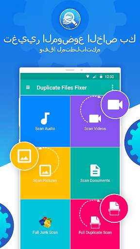Duplicate Files Fixer & Remove 2 تصوير الشاشة