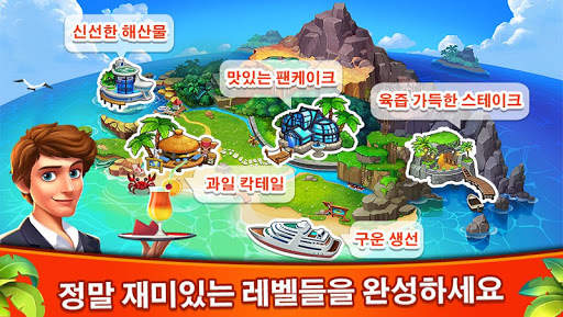 쿠킹 조이 - 슈퍼 쿠킹 게임, 멋진 요리사가 되세요! screenshot 2