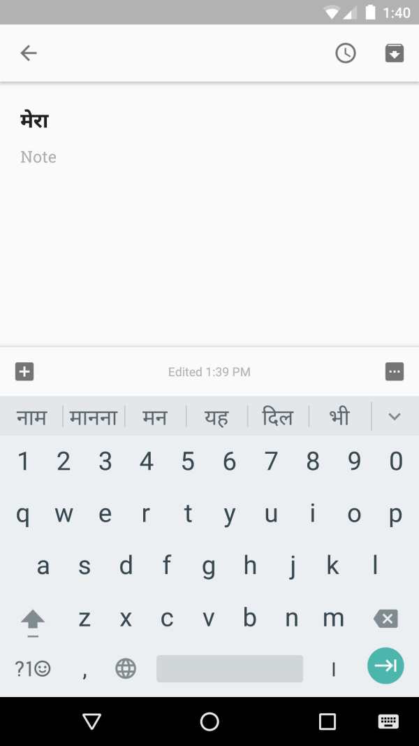 Google Indic Keyboard screenshot 5