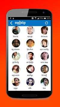 Khmer Song Player screenshot 2