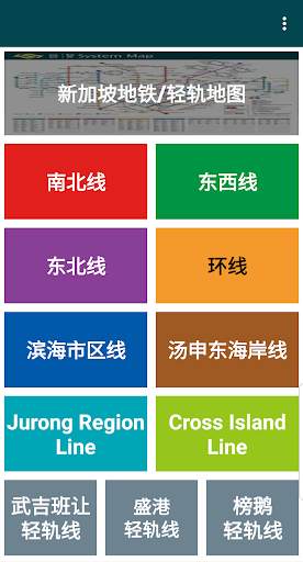 Singapore Train Map (Offline) screenshot 4