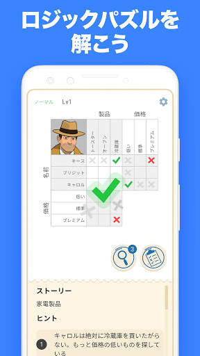 Cross Logic - ロジックパズル screenshot 1
